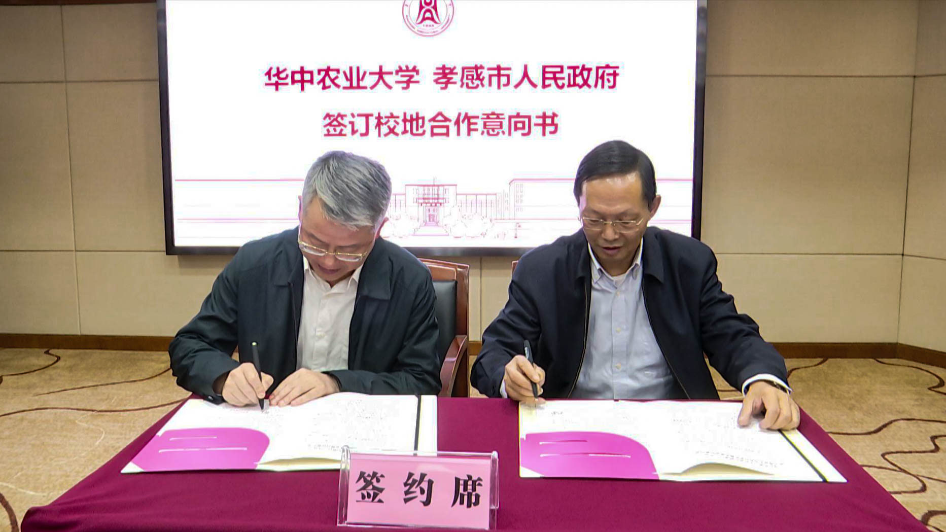校党委书记廖济忠与张志敏副市长签订战略合作协议 (张舒畅 摄)