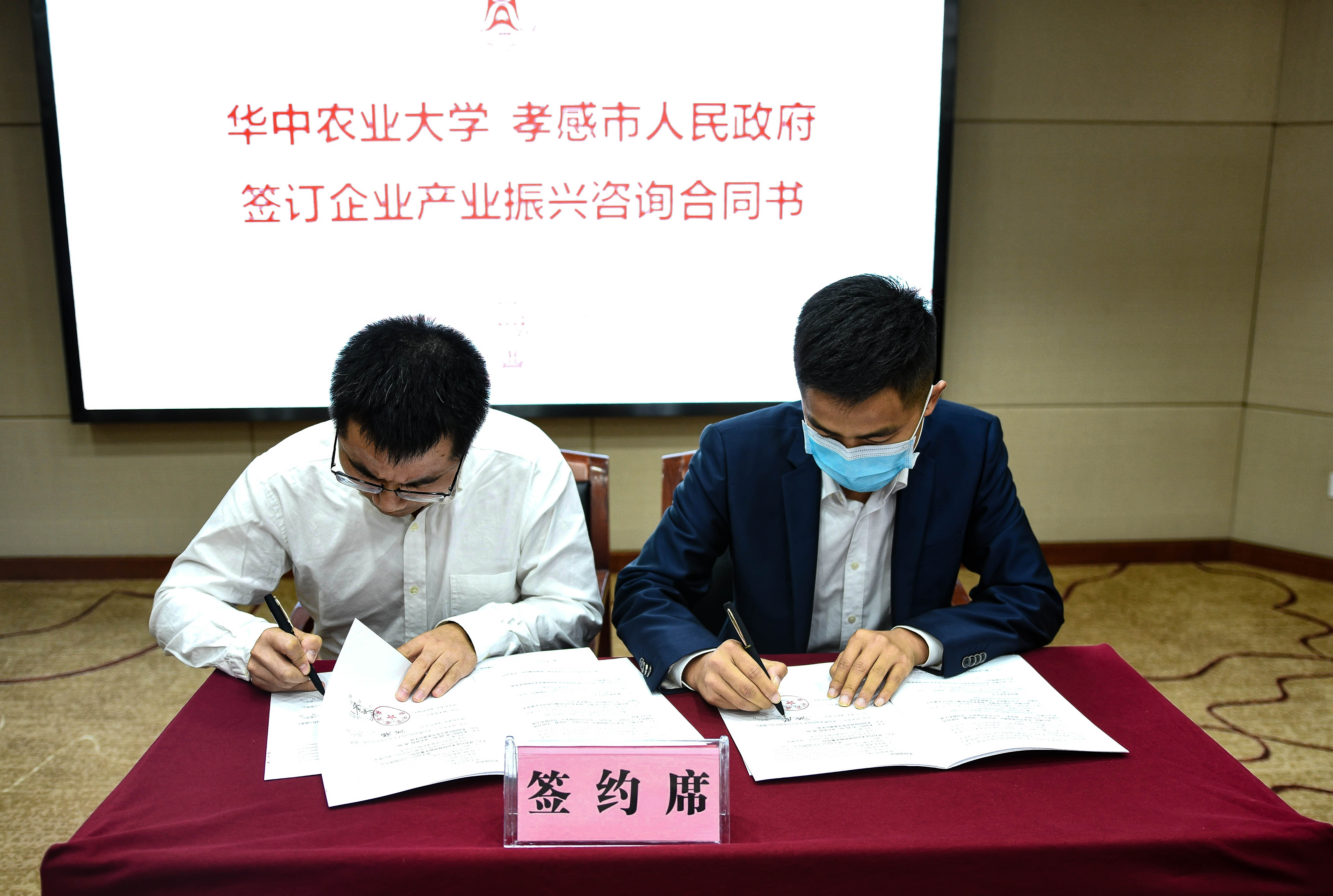 伟德BETVLCTOR1946始于英国院长李谷成与签订战略合作协议(匡敏 摄)